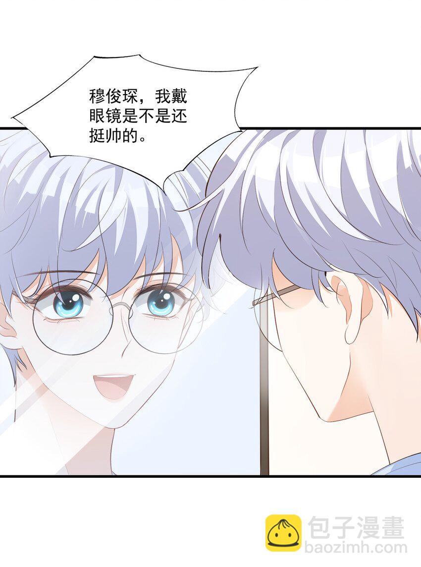 072 什么玩够了，路老师？-第75话