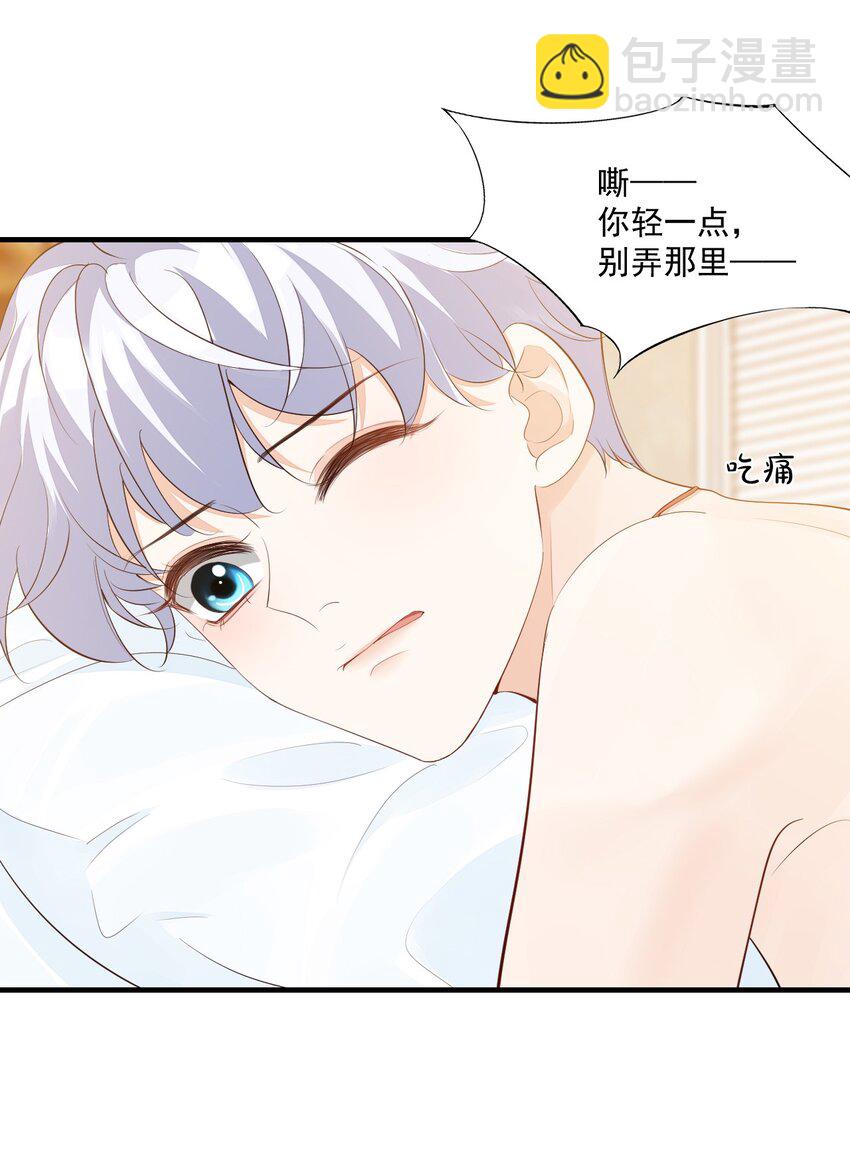 074 你刚才一点也不温柔！-第77话
