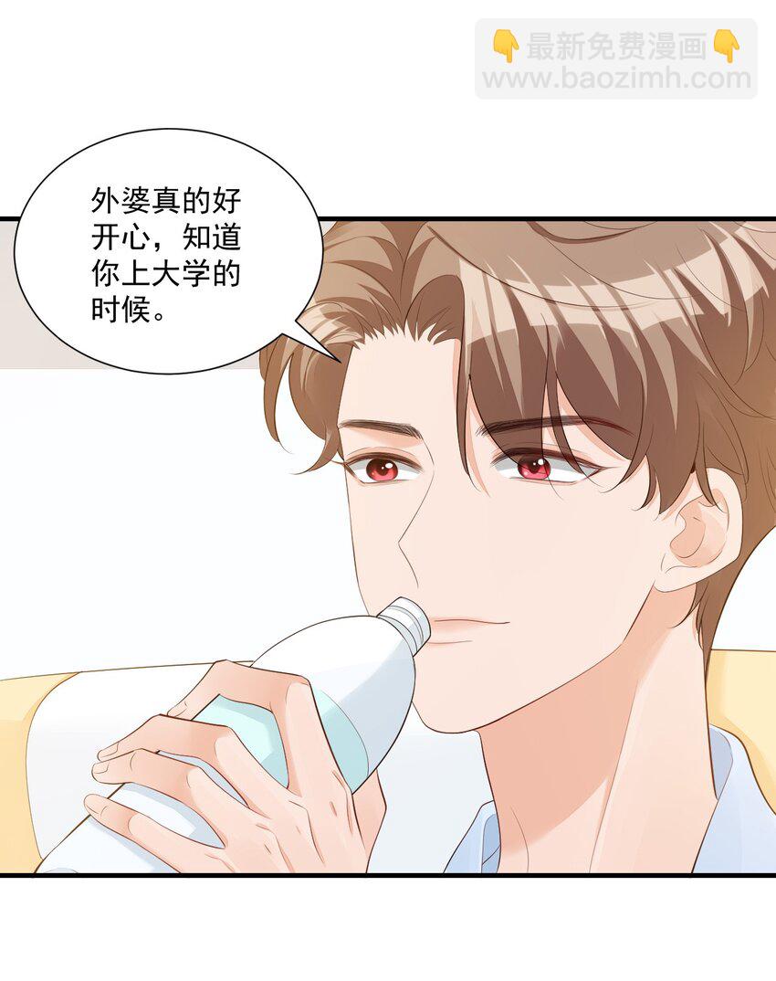 074 你刚才一点也不温柔！-第77话