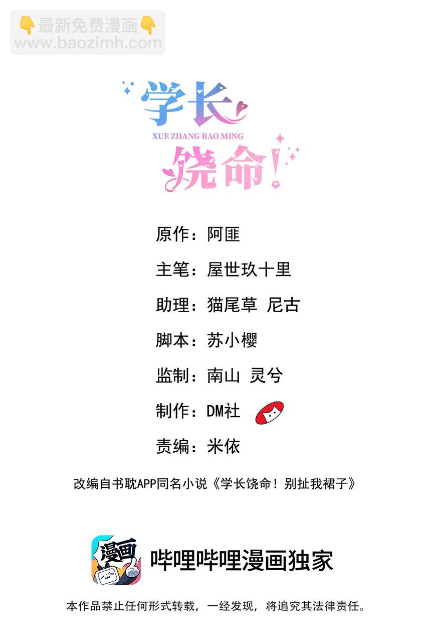 074 你刚才一点也不温柔！-第77话