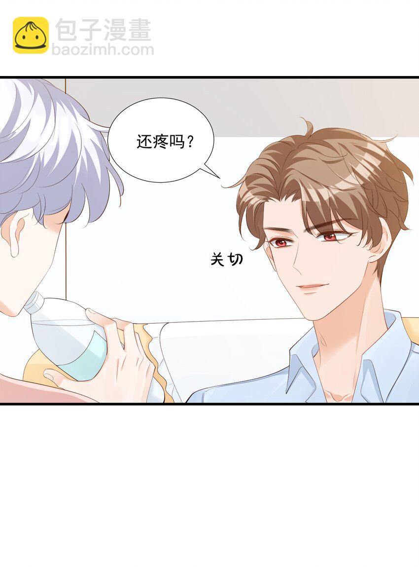 074 你刚才一点也不温柔！-第77话