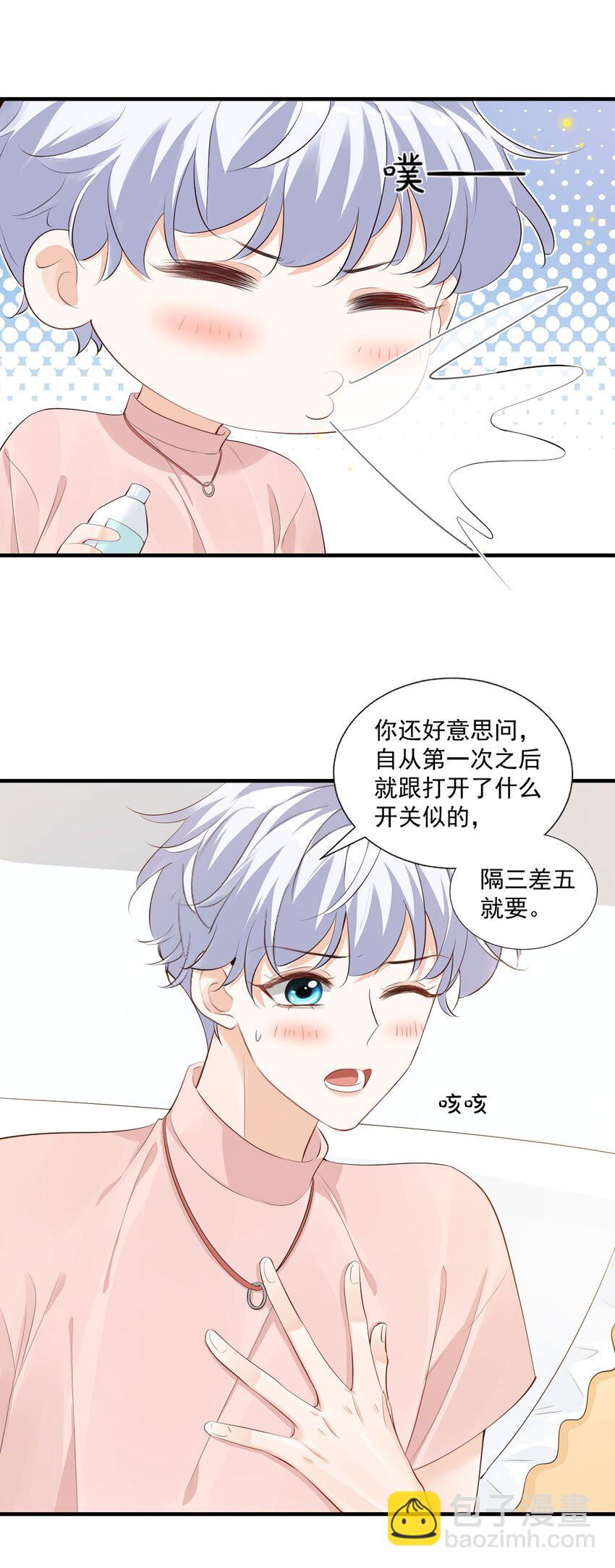 074 你刚才一点也不温柔！-第77话