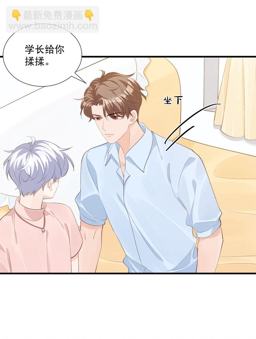 074 你刚才一点也不温柔！-第77话