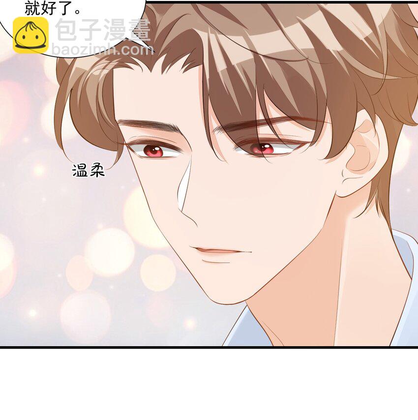 074 你刚才一点也不温柔！-第77话
