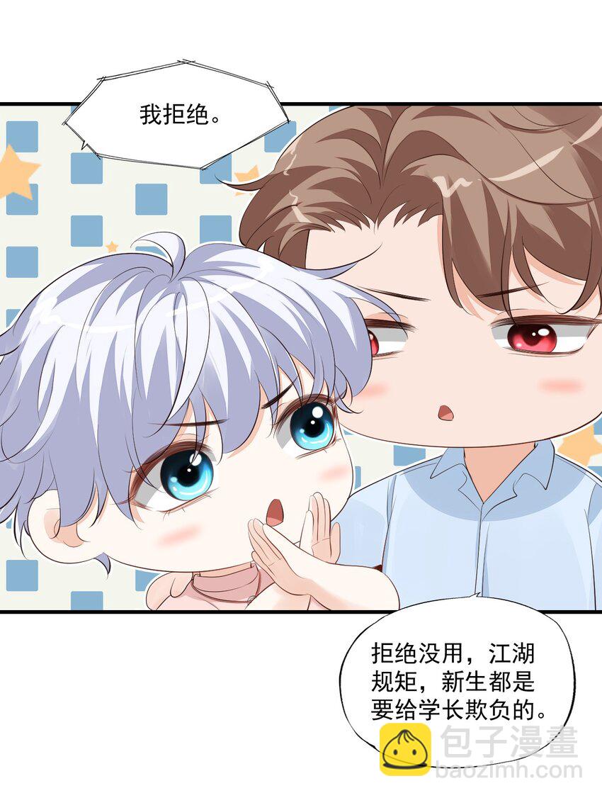 074 你刚才一点也不温柔！-第77话