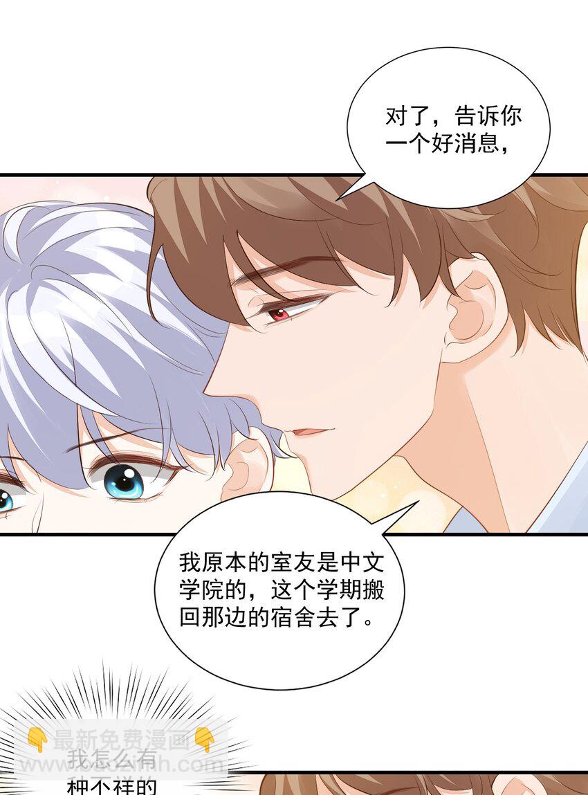 074 你刚才一点也不温柔！-第77话