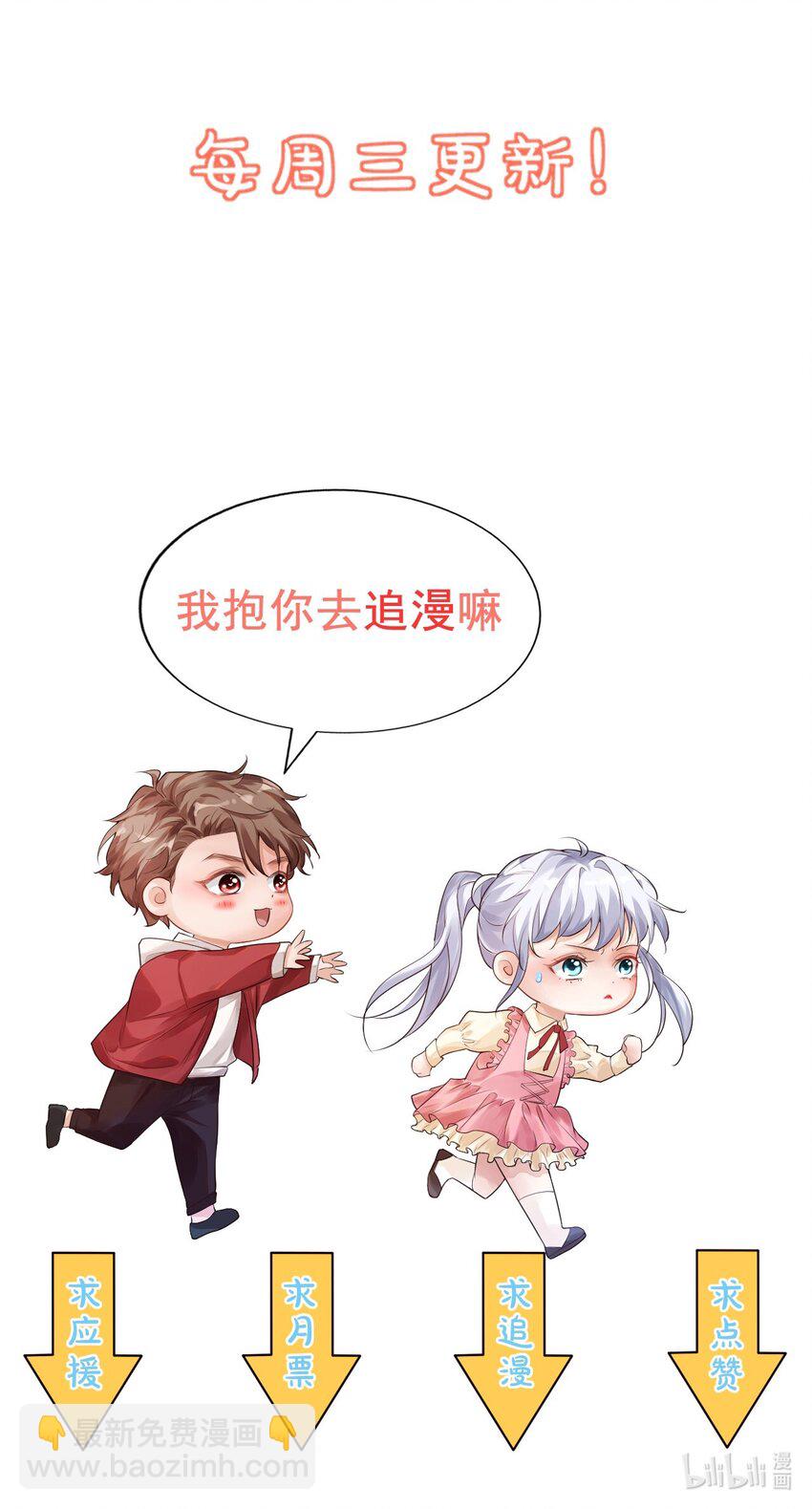 074 你刚才一点也不温柔！-第77话