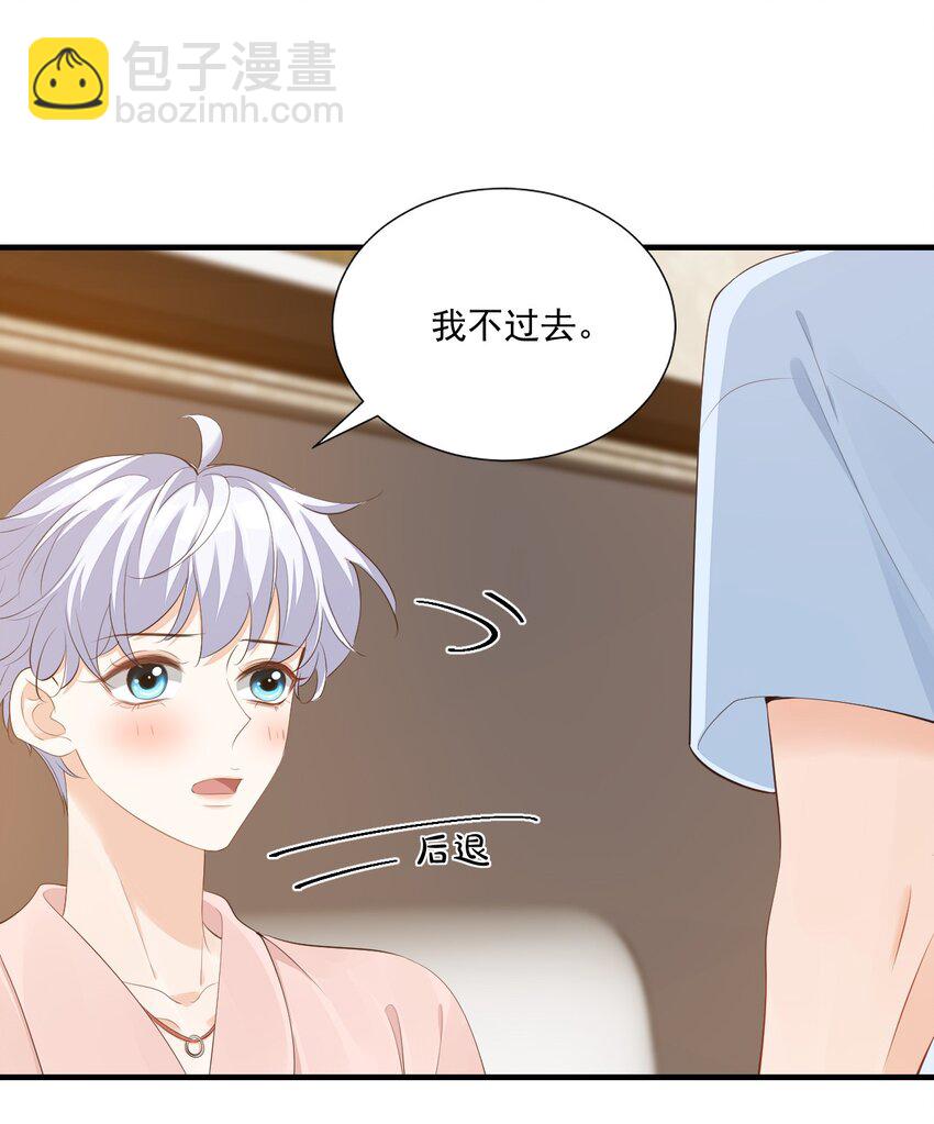 074 你刚才一点也不温柔！-第77话