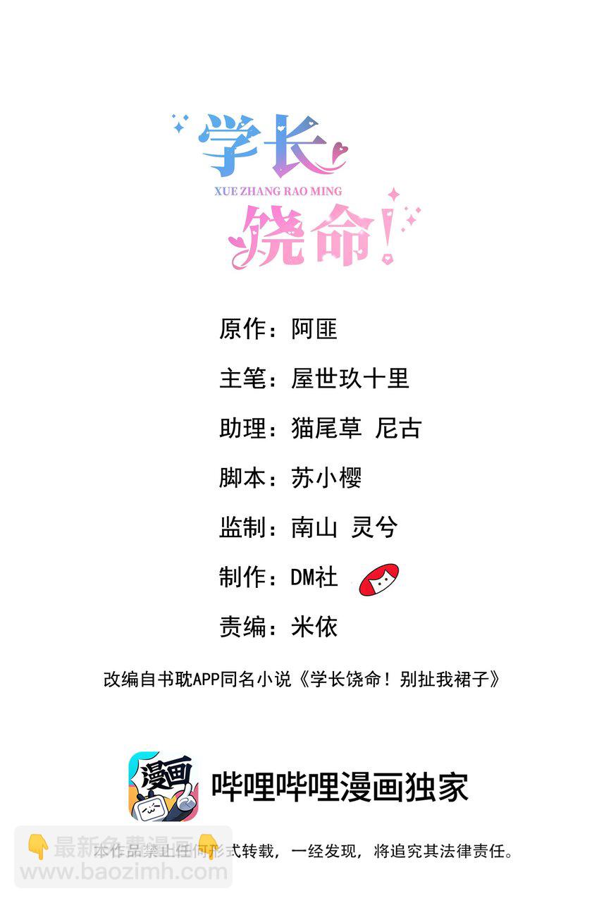076 谁让你这么能招蜂引蝶！-第79话