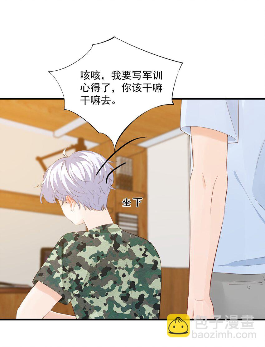 076 谁让你这么能招蜂引蝶！-第79话