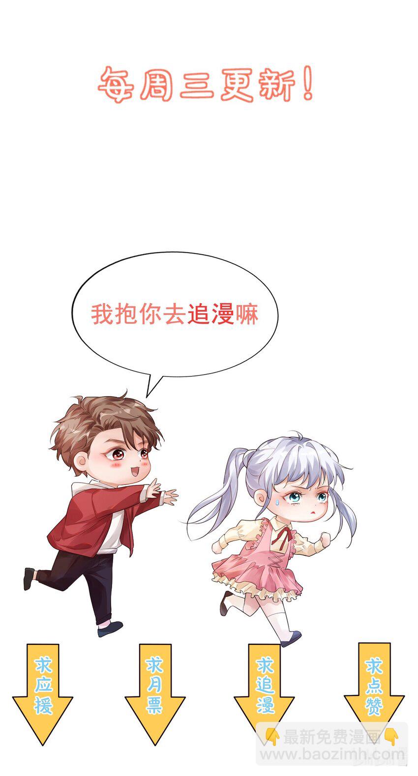 076 谁让你这么能招蜂引蝶！-第79话