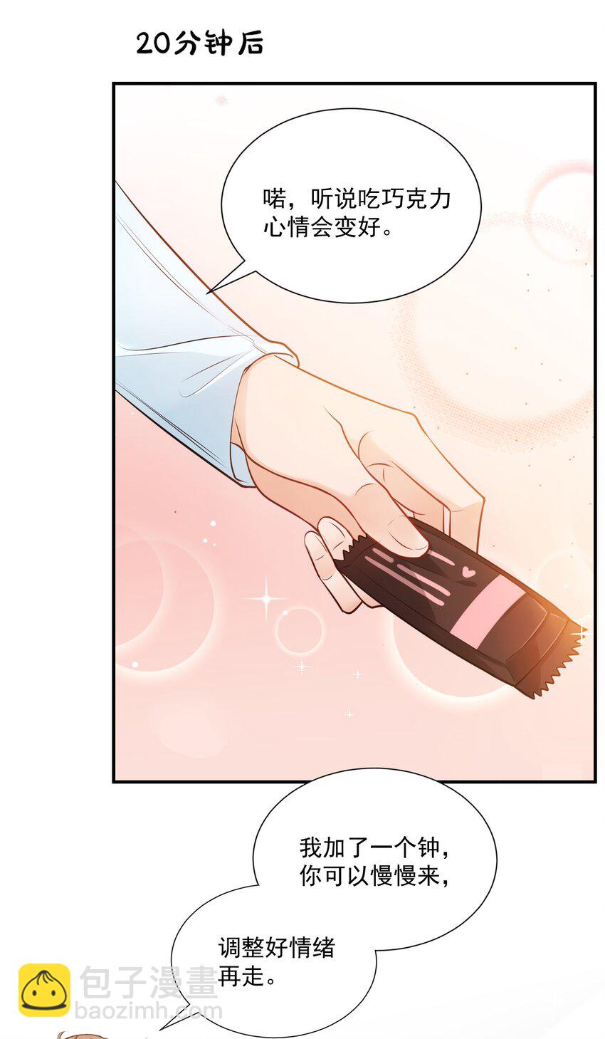 009 他的怀抱真温暖(1/2)-第9话