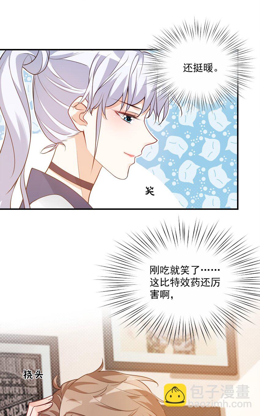 009 他的怀抱真温暖(1/2)-第9话