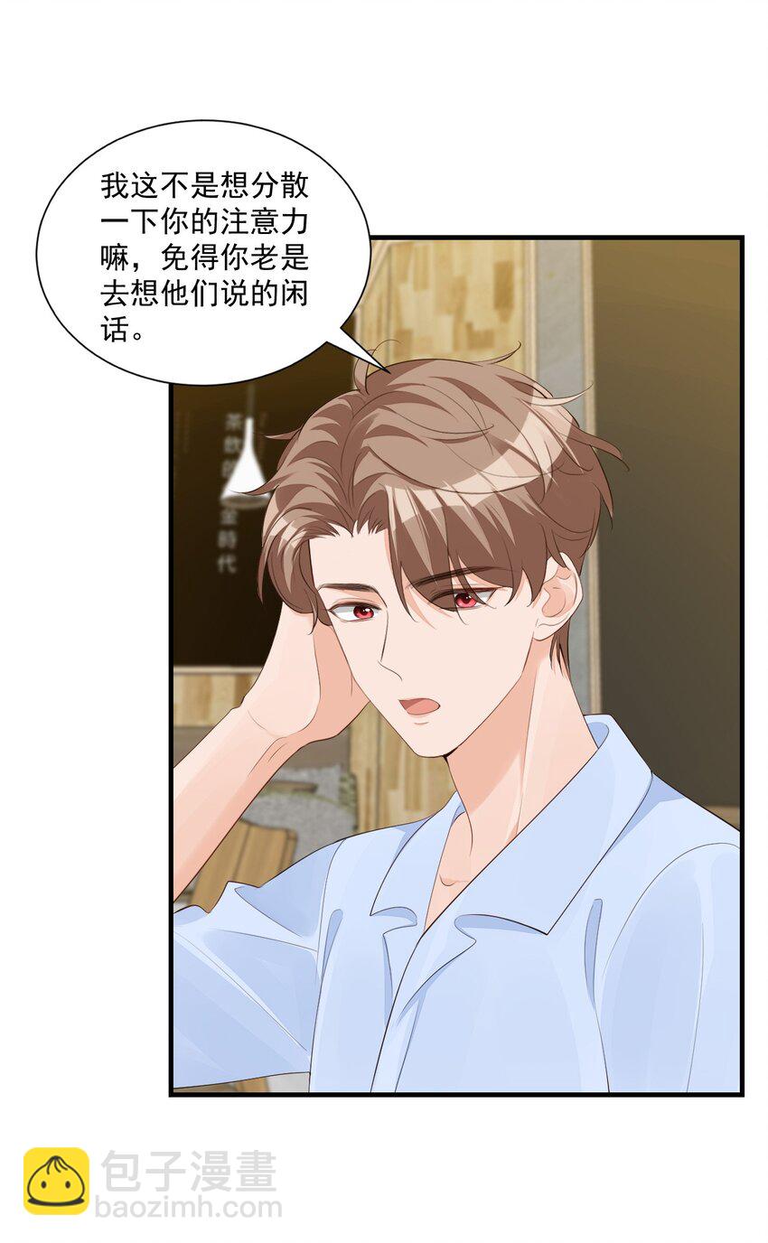 078 我这么惨了你还要揍我！-第81话