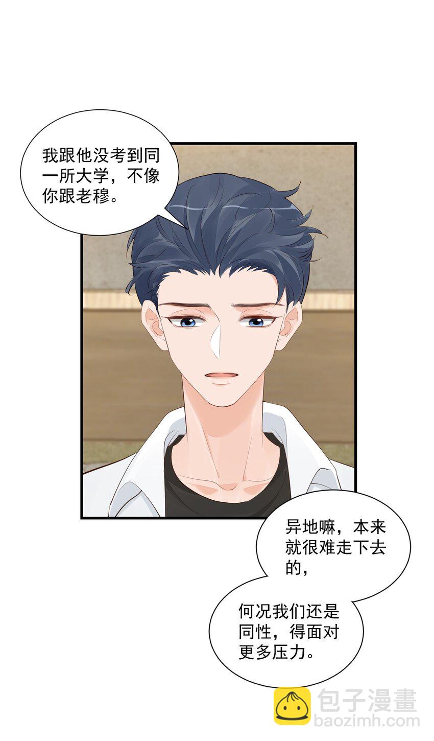078 我这么惨了你还要揍我！-第81话