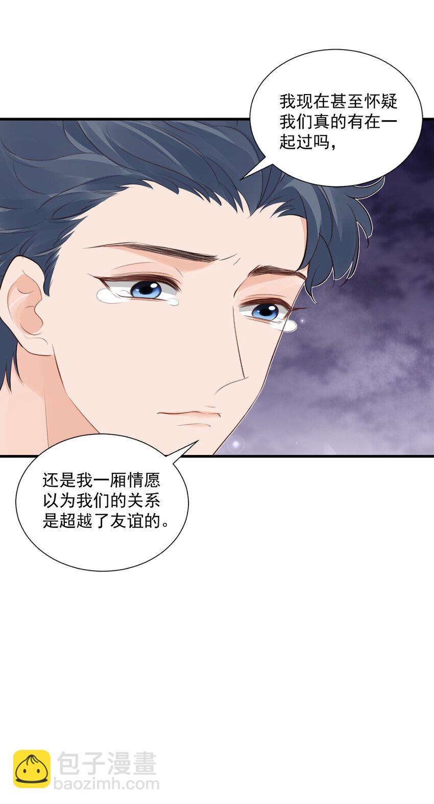 078 我这么惨了你还要揍我！-第81话
