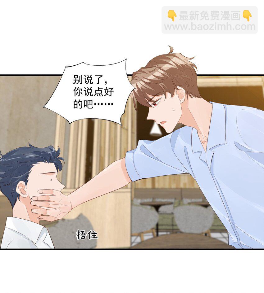 078 我这么惨了你还要揍我！-第81话