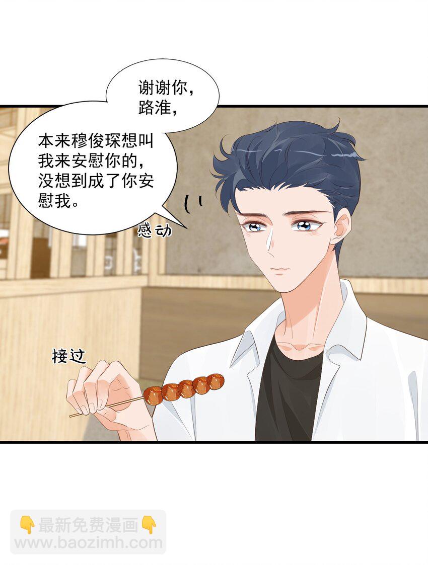 078 我这么惨了你还要揍我！-第81话