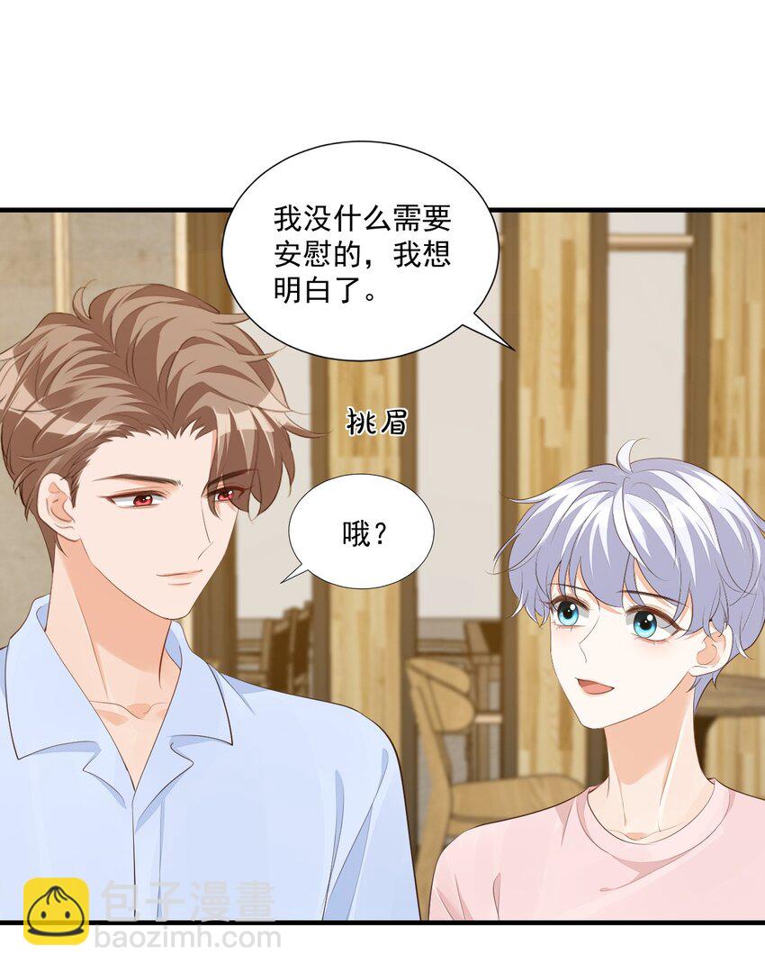 078 我这么惨了你还要揍我！-第81话