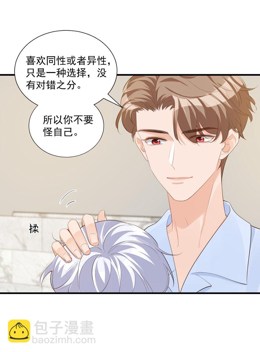 078 我这么惨了你还要揍我！-第81话