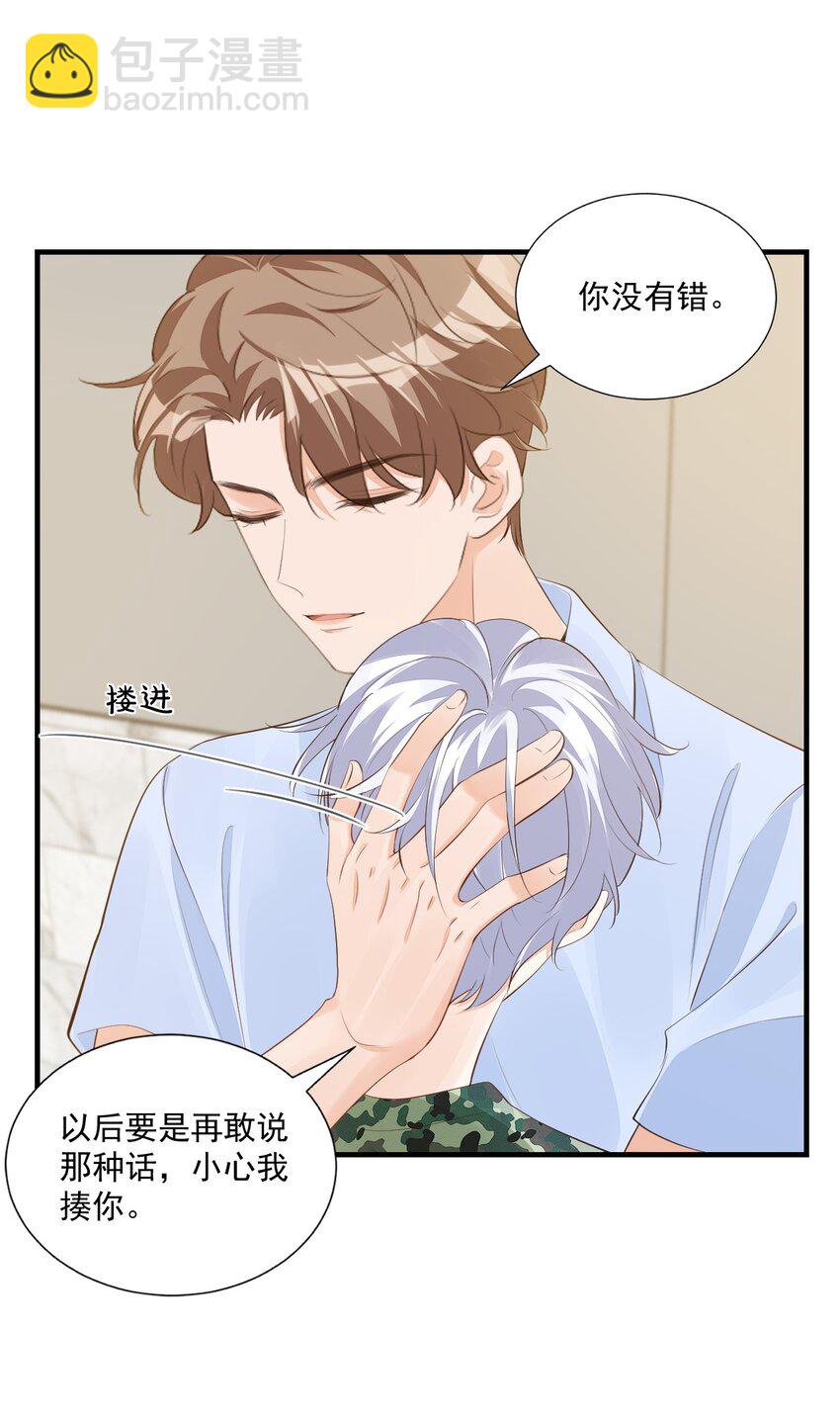 078 我这么惨了你还要揍我！-第81话