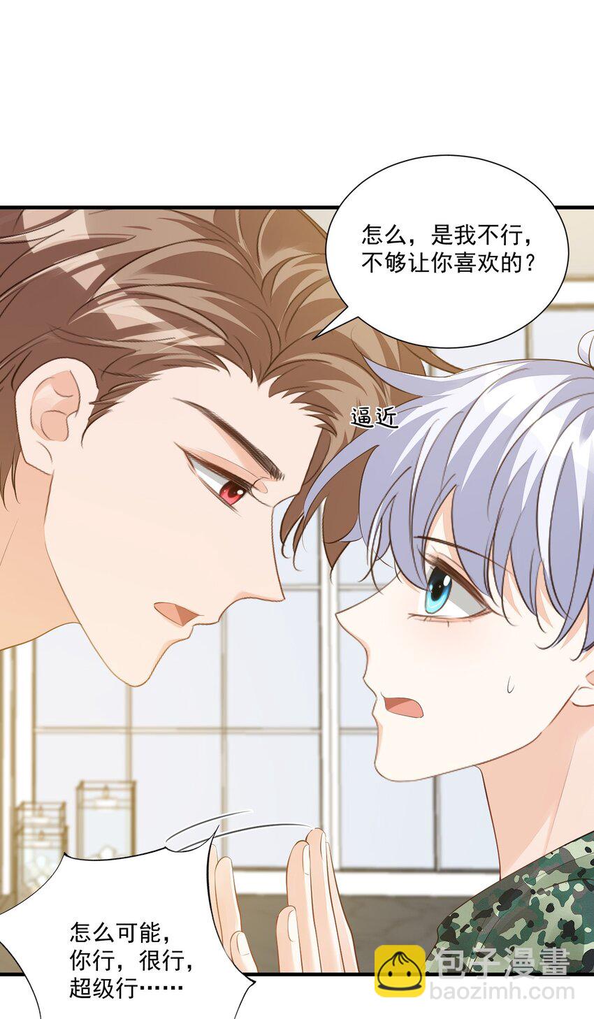 078 我这么惨了你还要揍我！-第81话