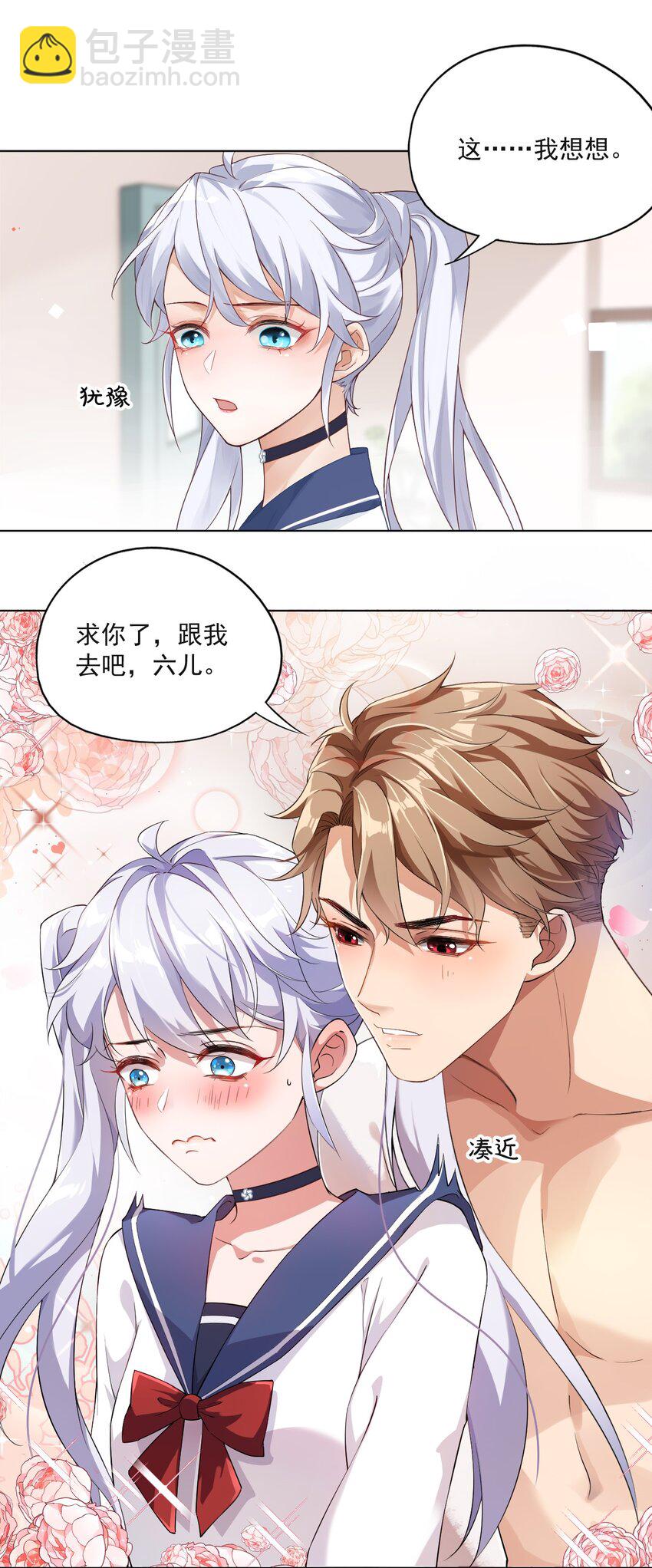 001 假装我女朋友吧-第1话