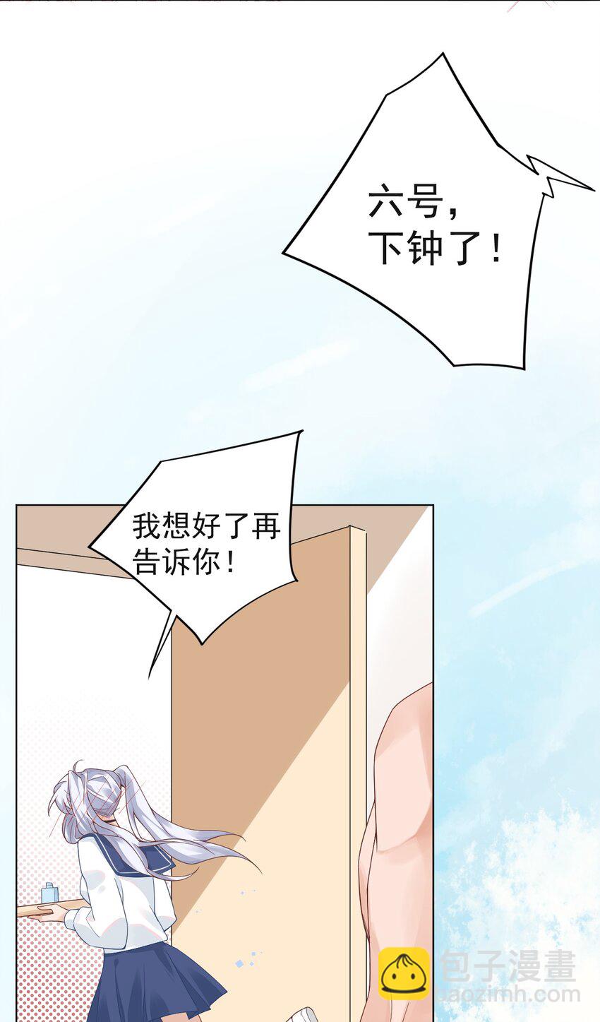 001 假装我女朋友吧-第1话