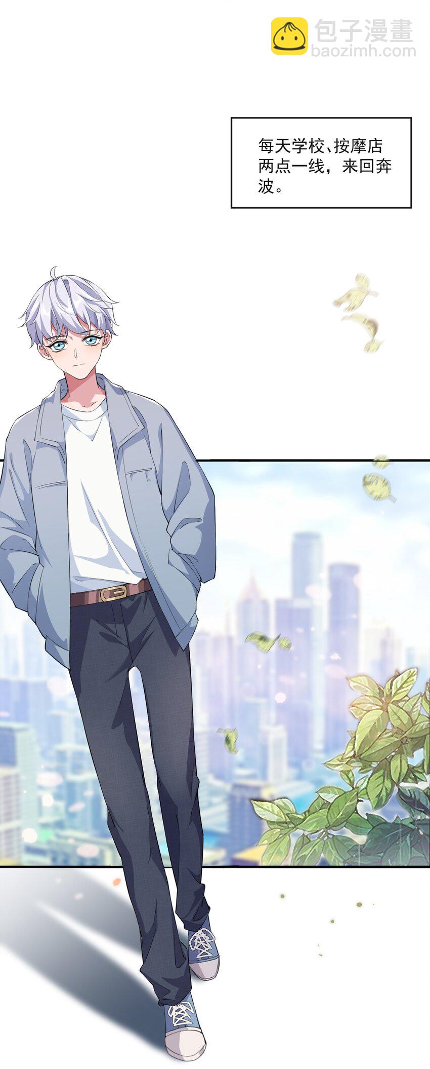 001 假装我女朋友吧-第1话