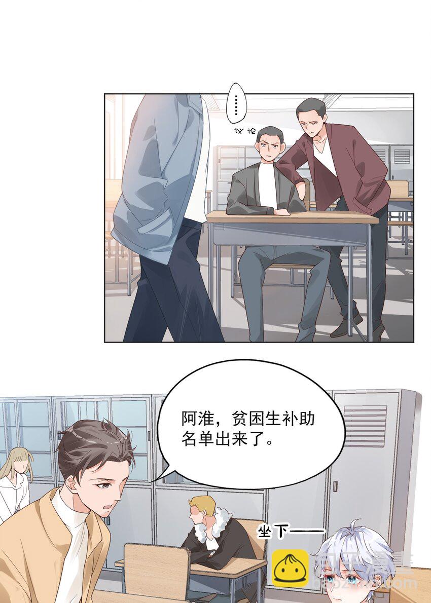 001 假装我女朋友吧-第1话