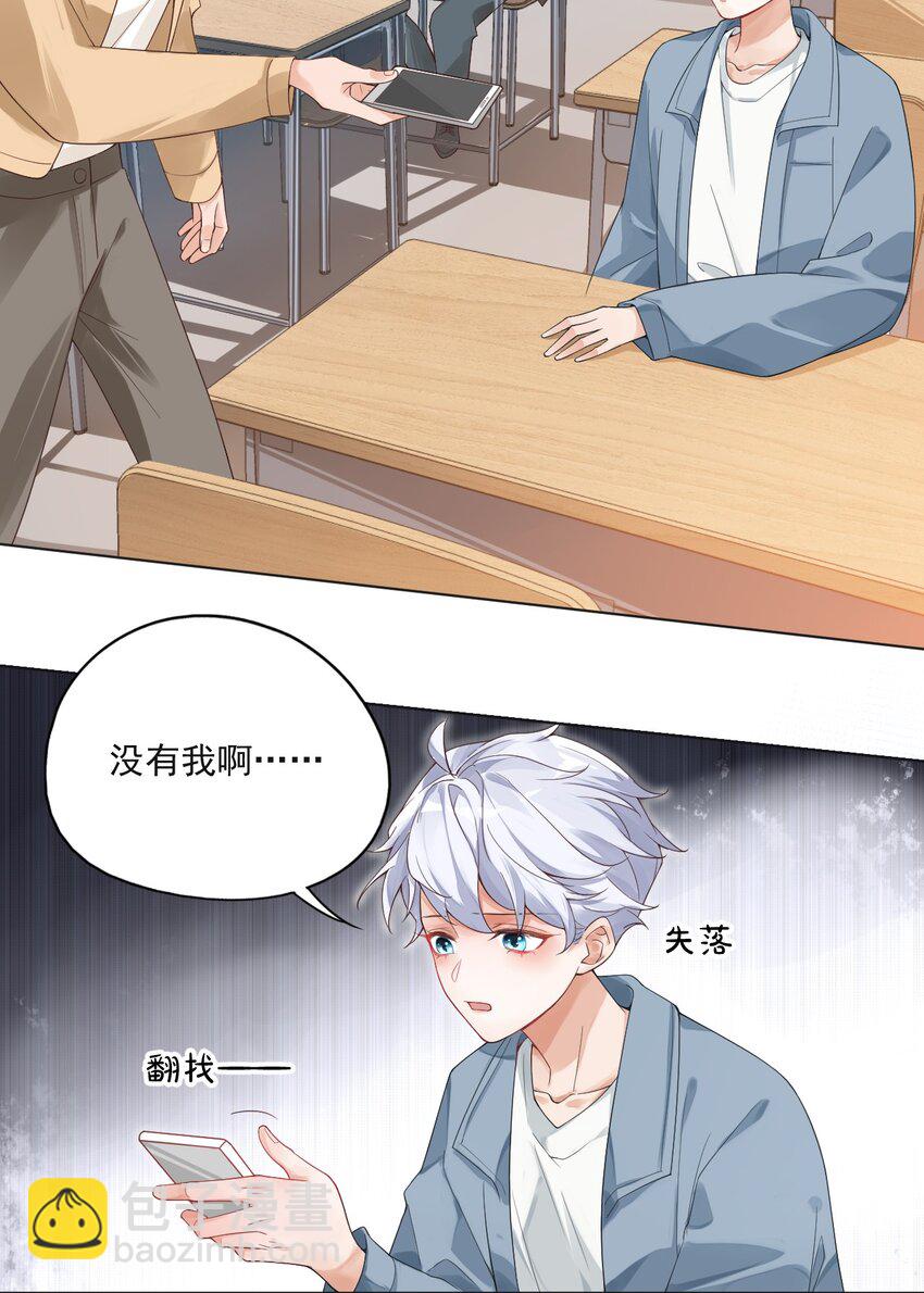 001 假装我女朋友吧-第1话
