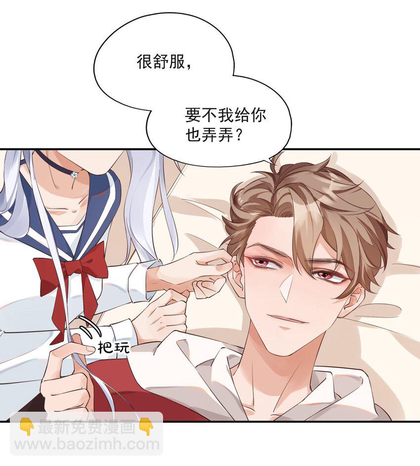 001 假装我女朋友吧-第1话