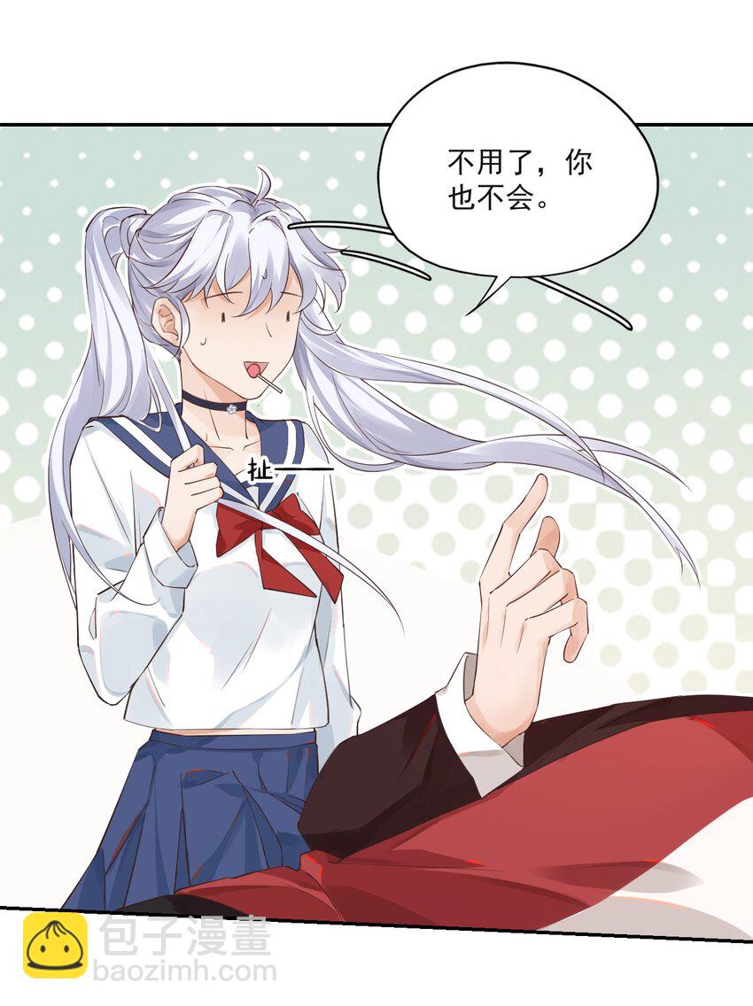 001 假装我女朋友吧-第1话