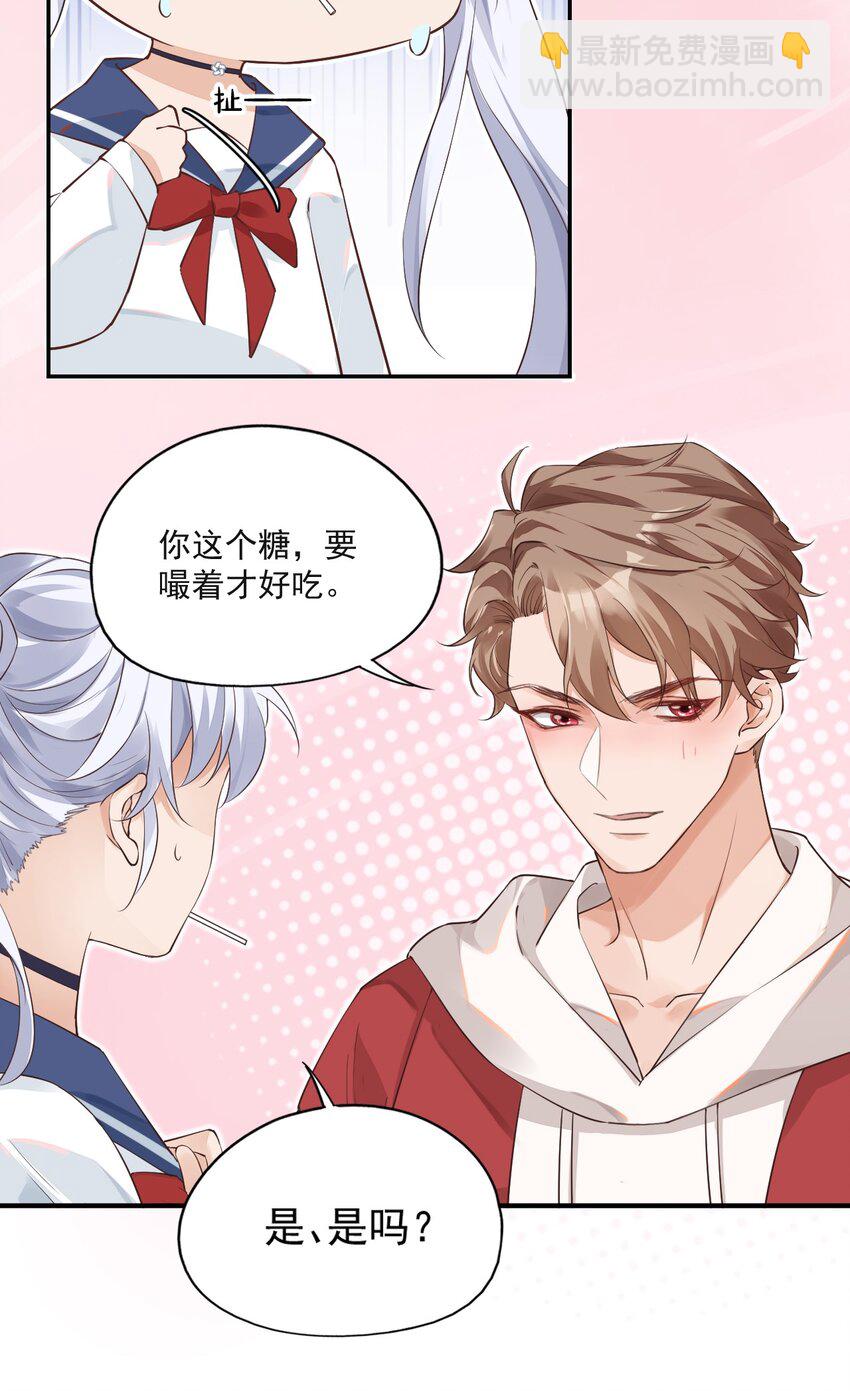 001 假装我女朋友吧-第1话