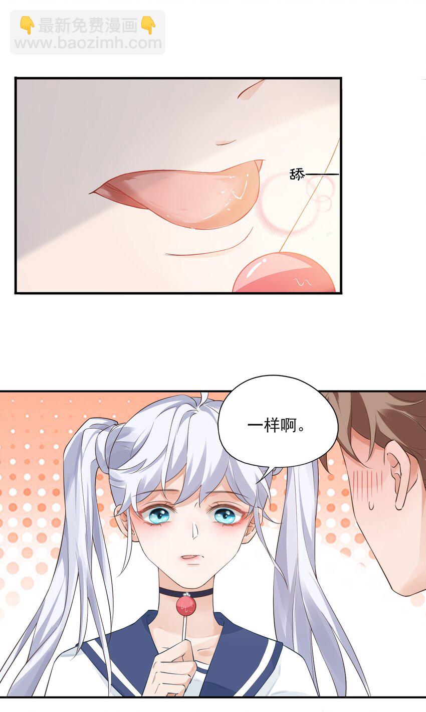 001 假装我女朋友吧-第1话