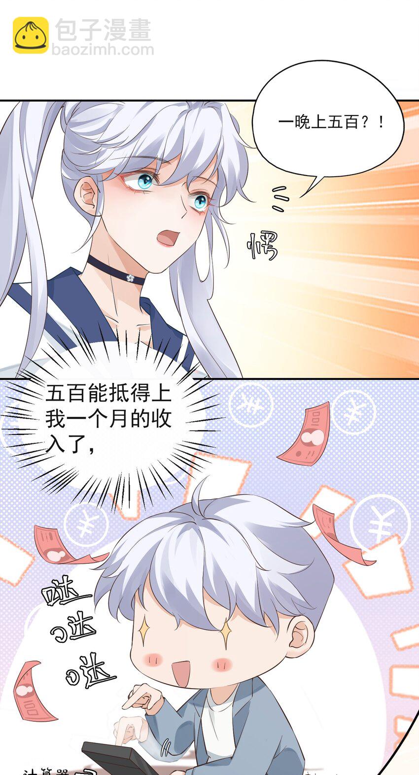 001 假装我女朋友吧-第1话