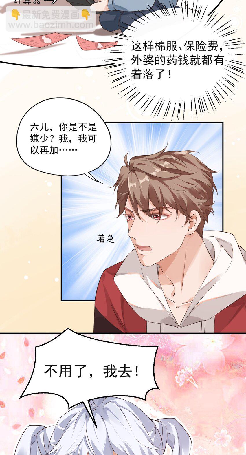 001 假装我女朋友吧-第1话