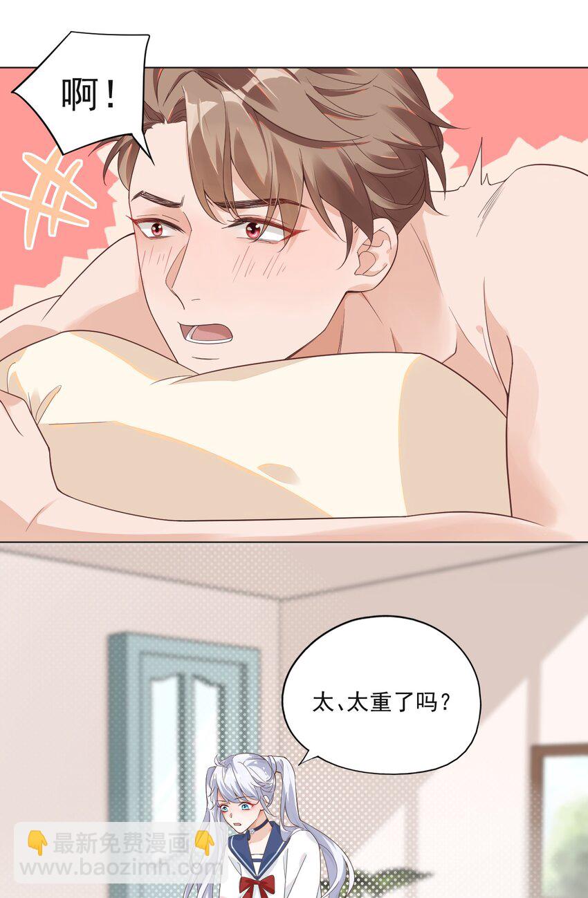 001 假装我女朋友吧-第1话