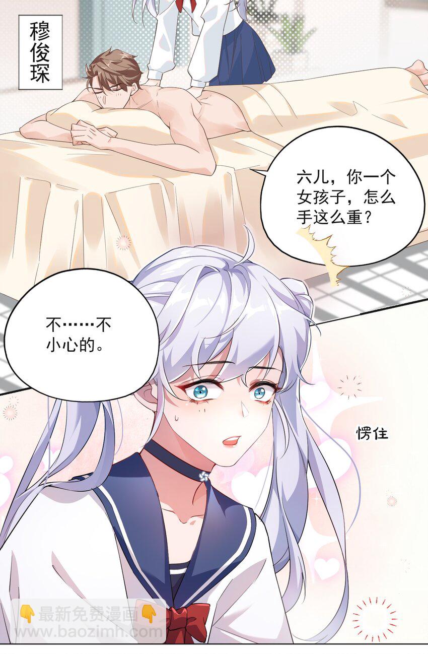 001 假装我女朋友吧-第1话