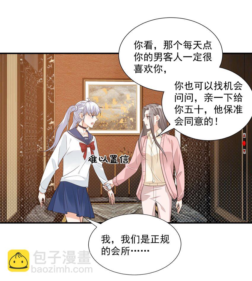 011 这是另外的价钱-第11话