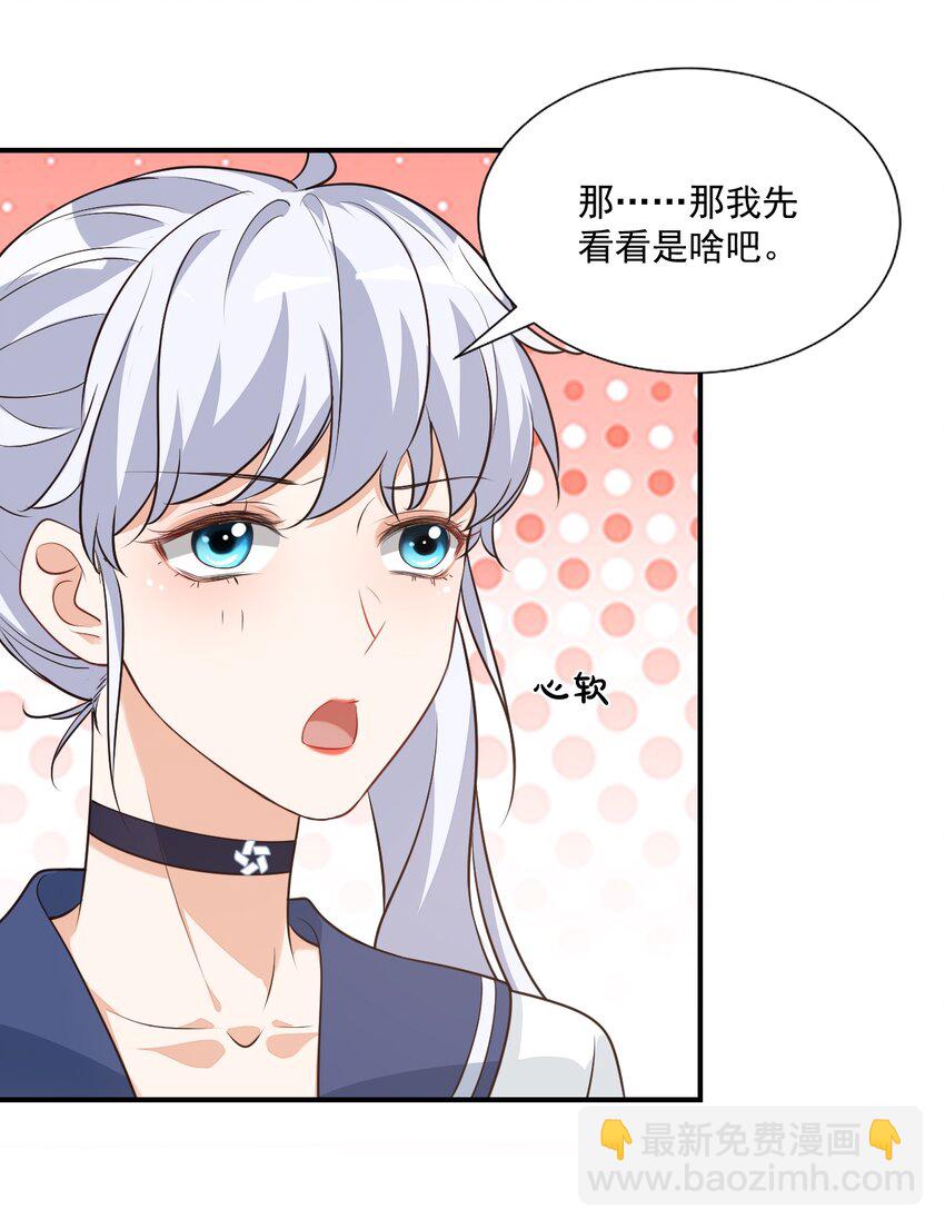 011 这是另外的价钱-第11话