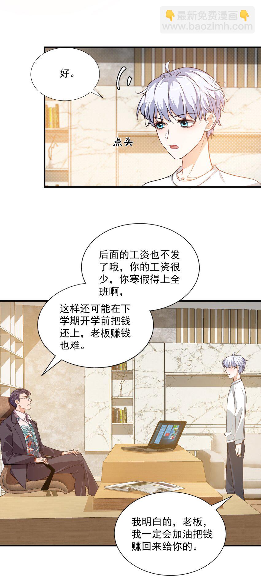 011 这是另外的价钱-第11话
