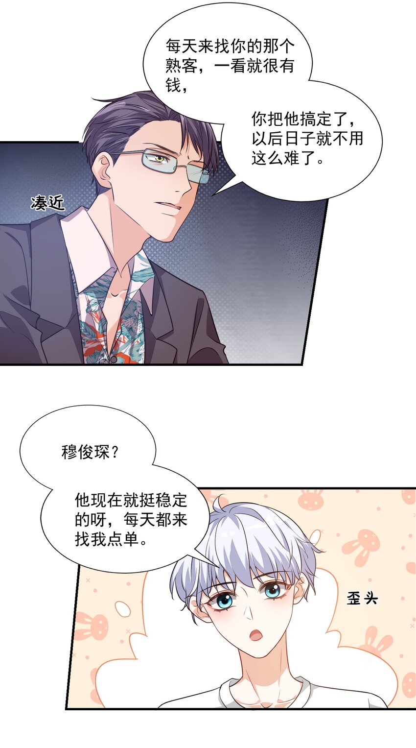 011 这是另外的价钱-第11话