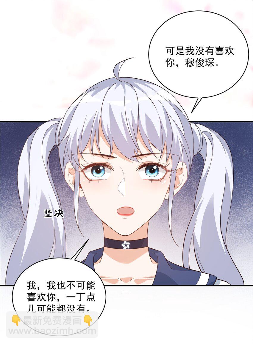 013 不亲了，不亲了！(1/2)-第13话