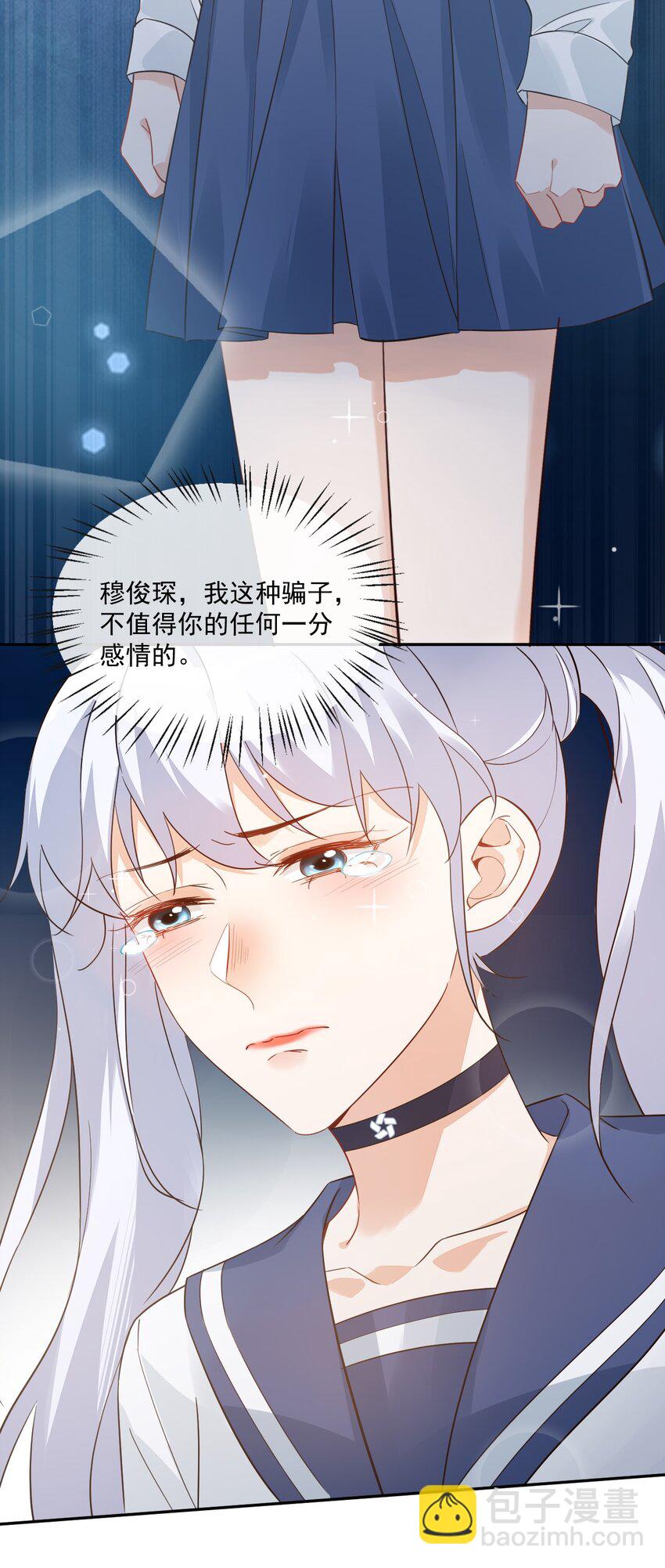 013 不亲了，不亲了！(1/2)-第13话