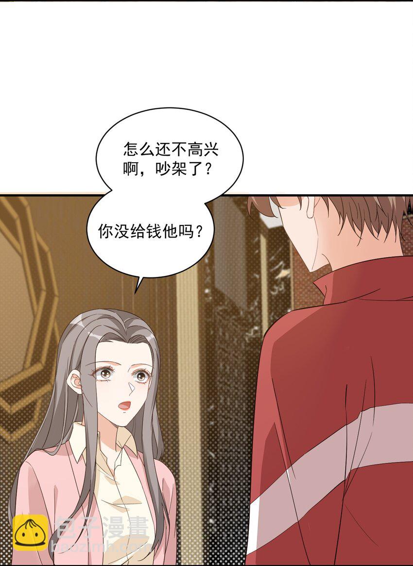 013 不亲了，不亲了！(1/2)-第13话