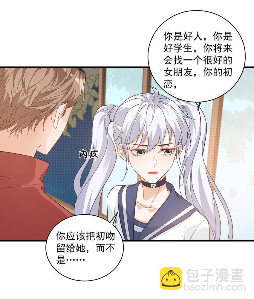 013 不亲了，不亲了！(1/2)-第13话
