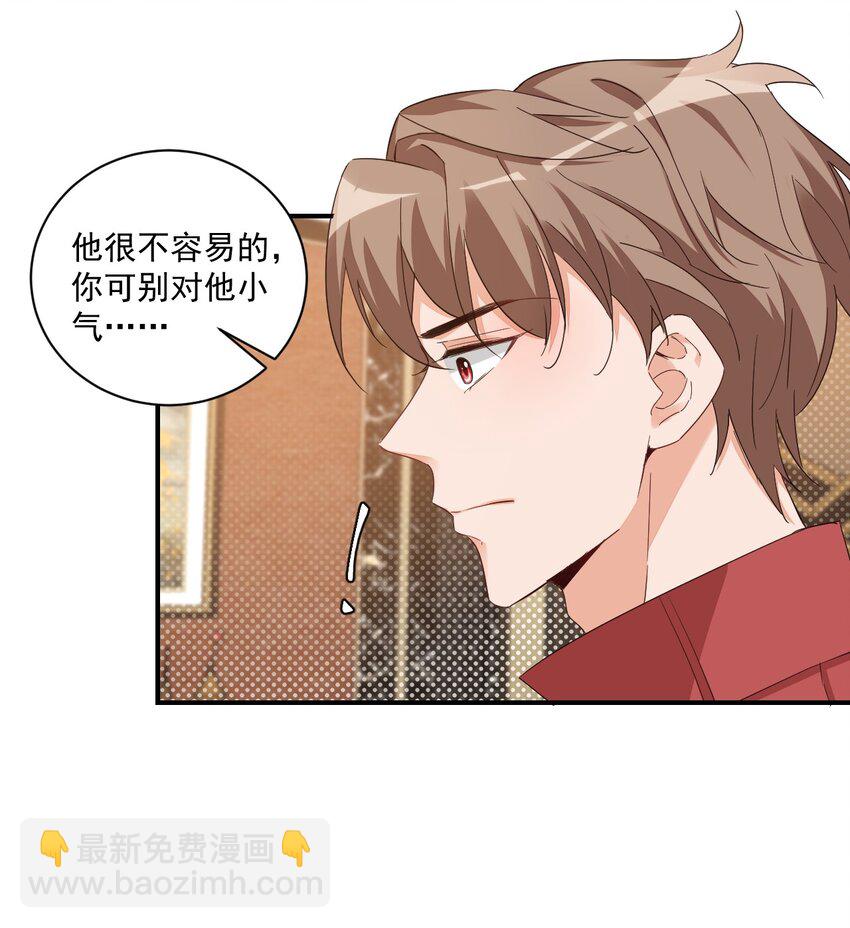 013 不亲了，不亲了！(1/2)-第13话
