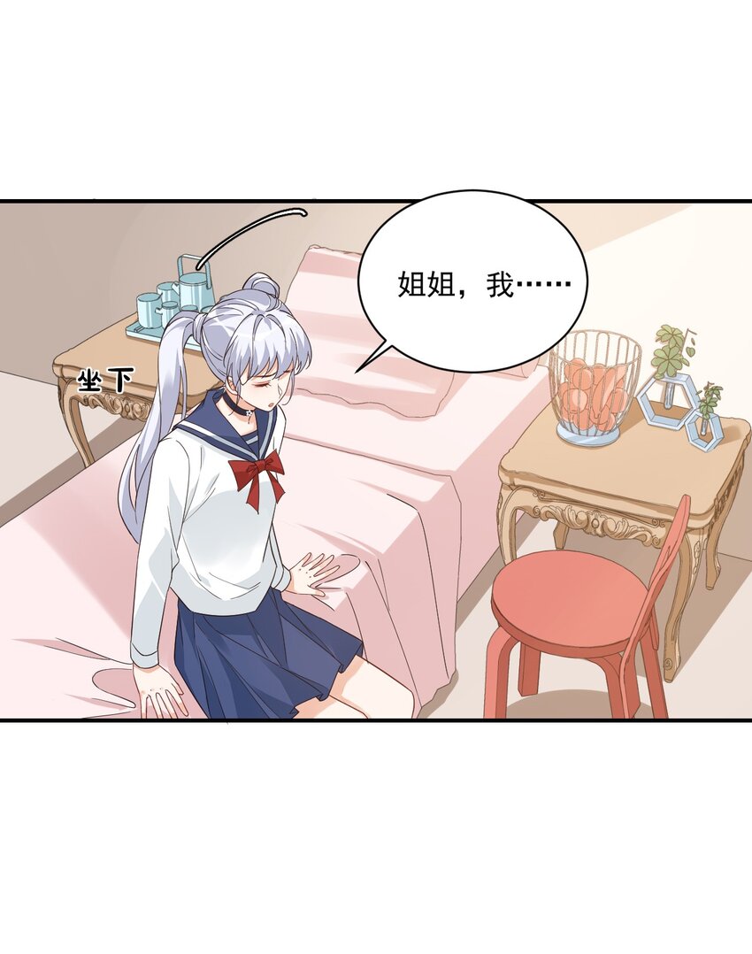 013 不亲了，不亲了！(1/2)-第13话