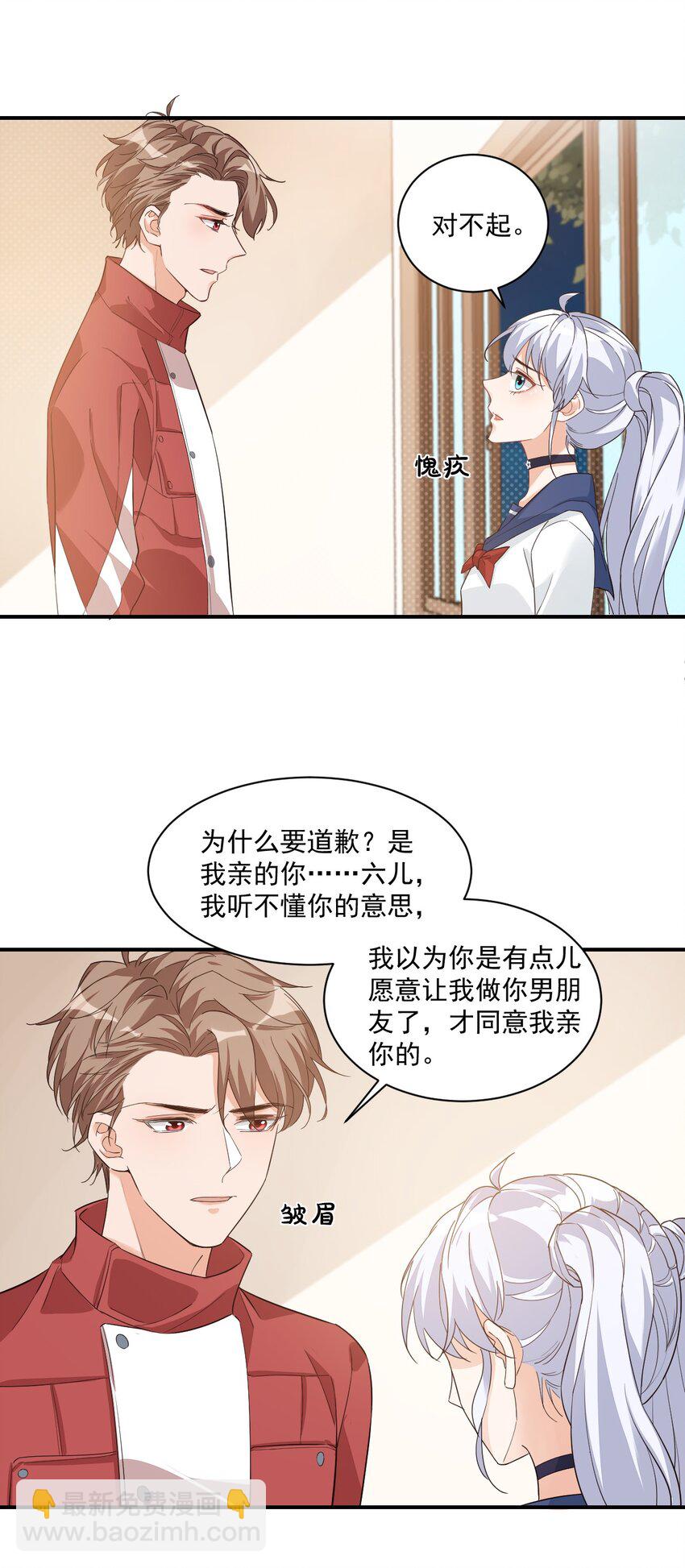 013 不亲了，不亲了！(1/2)-第13话